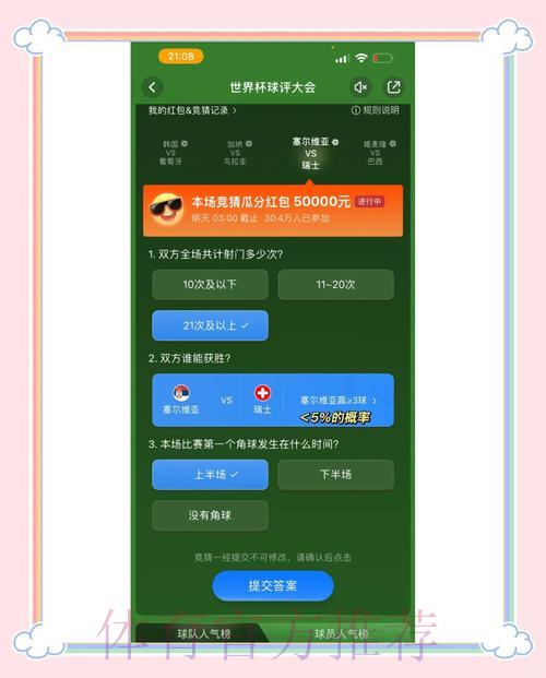世界杯竞猜平台最新入口地址全面解析 世界杯竞猜平台最新入口地址全面解析