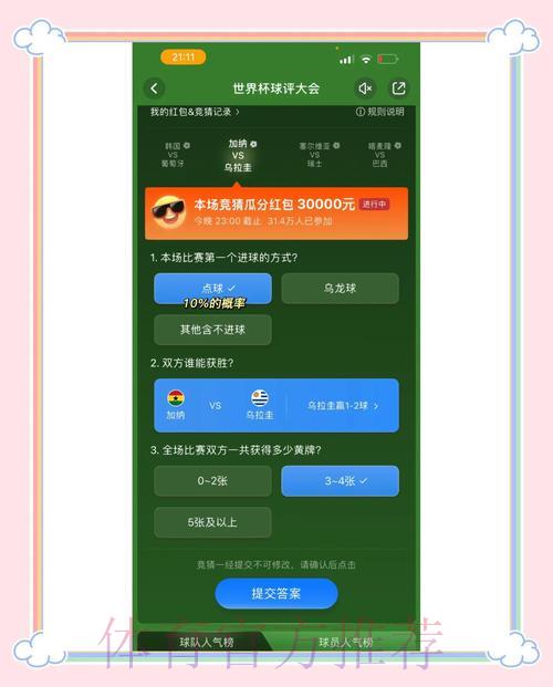世界杯竞猜平台最新入口地址全面解析 世界杯竞猜平台最新入口地址全面解析