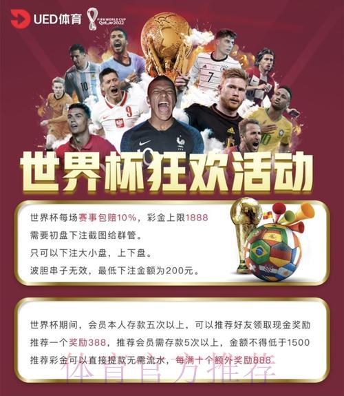 揭秘世界杯竞猜投注平台的顶级推荐 揭秘世界杯竞猜投注平台的顶级推荐