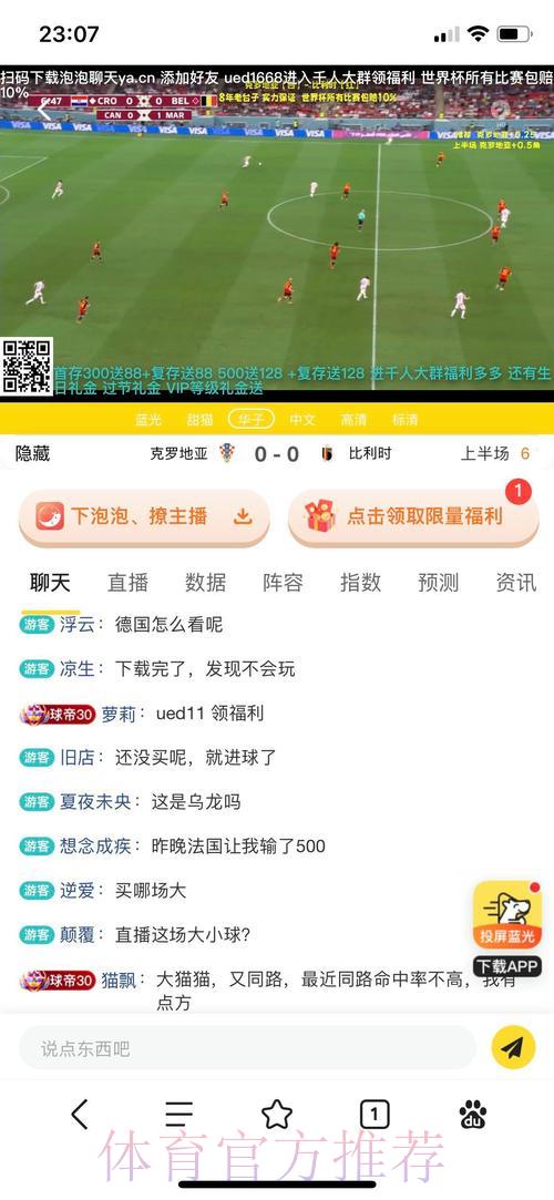揭秘世界杯竞猜投注平台的顶级推荐 揭秘世界杯竞猜投注平台的顶级推荐